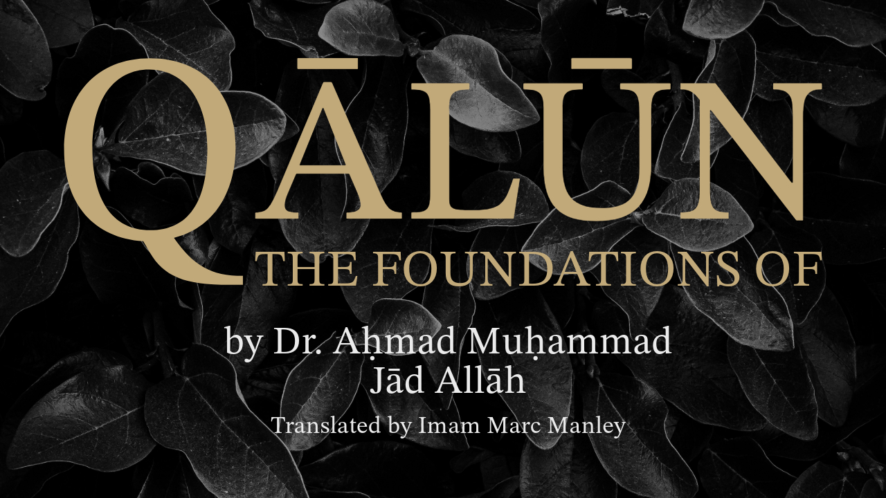 The Rules of Qālūn – Question & Answer: Part 3