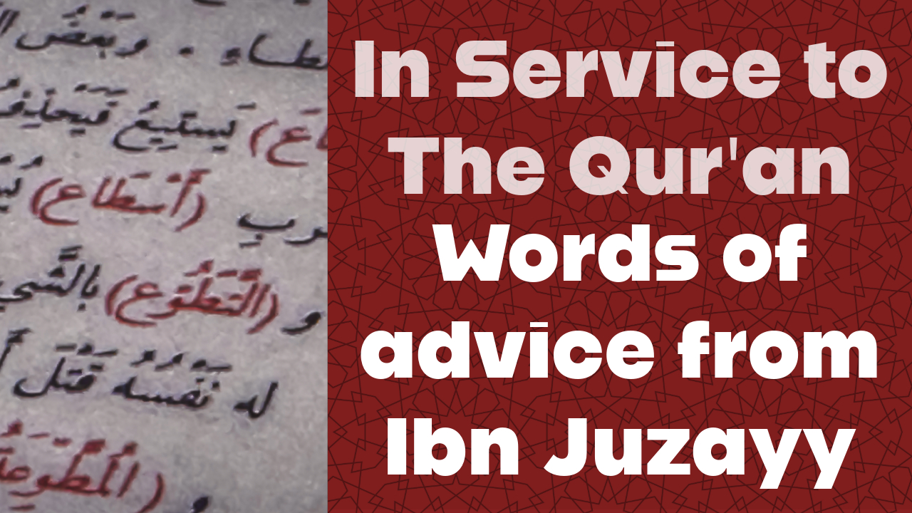 In Service to the Qur’an – Words of Advice from Ibn Juzay al-Kalbī